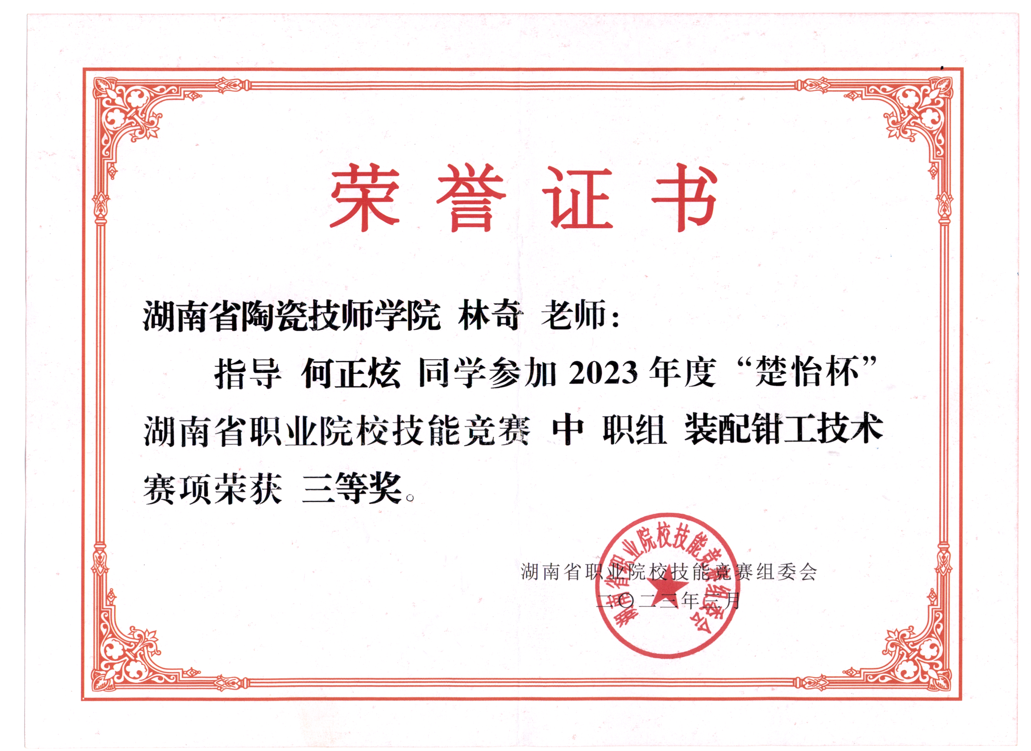 何正炫 (2).jpg