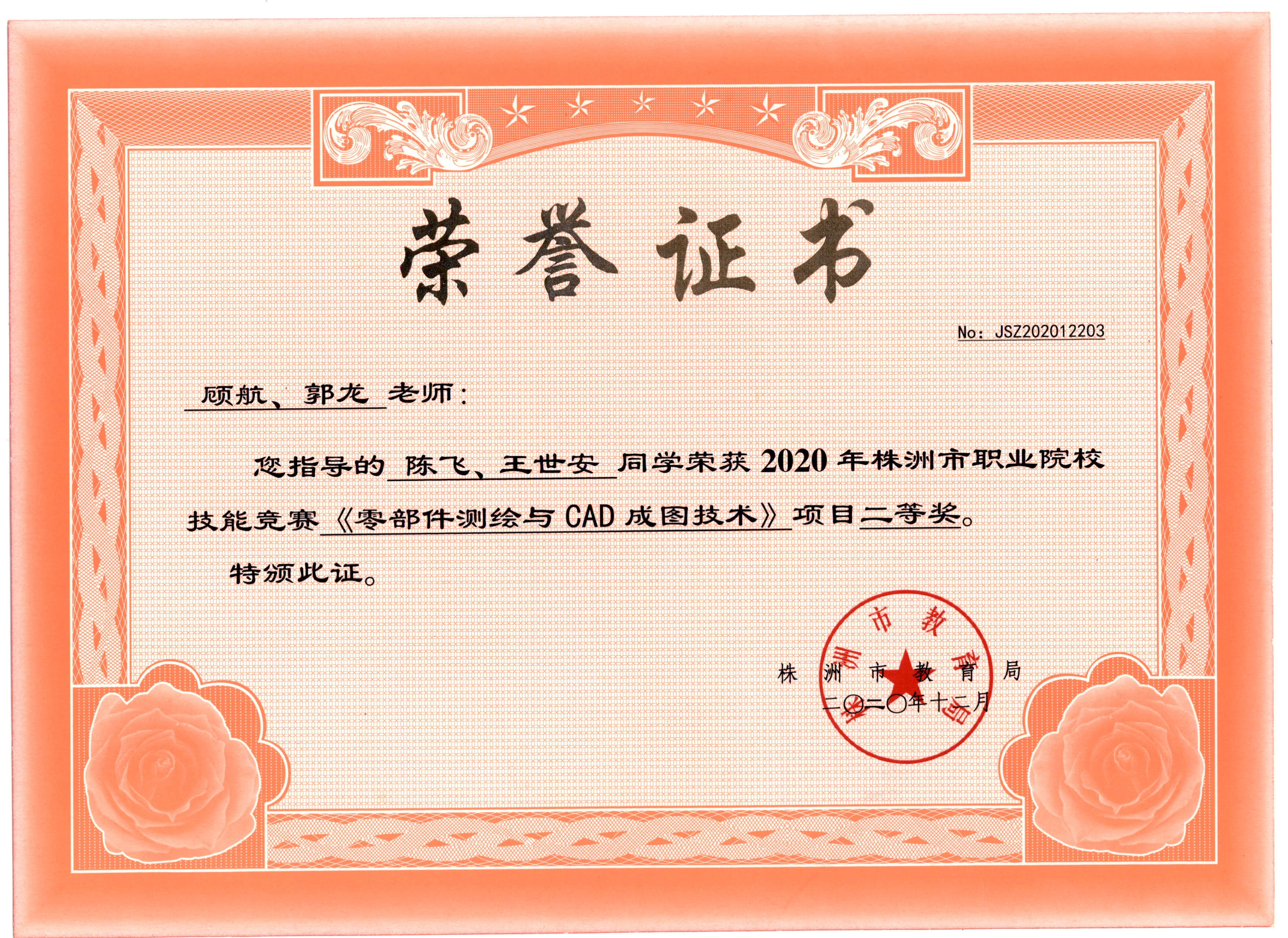 王世安.jpg